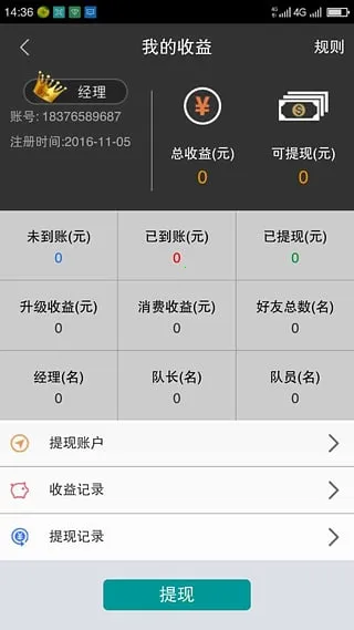 黑米壳2025官方最新版本截图