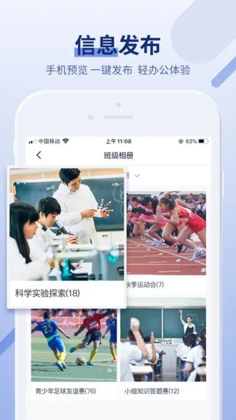 ��������(�༶��Ϣ����)v1.2.0 �ٷ�����