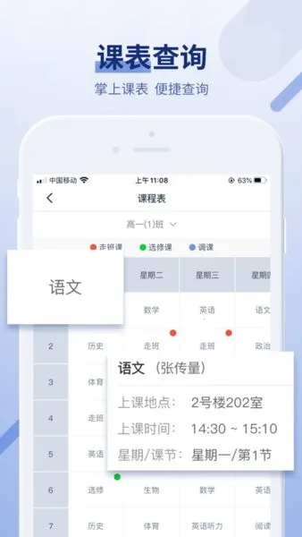 ��������(�༶��Ϣ����)v1.2.0 �ٷ�����