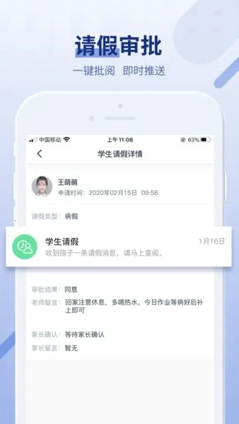 ��������(�༶��Ϣ����)v1.2.0 �ٷ�����