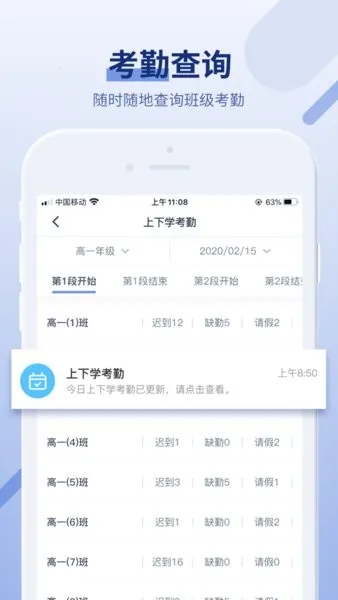 超级班牌(班级信息管理) 超级班牌(班级信息管理)