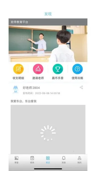 成长脚印家长端(校园信息查)截图