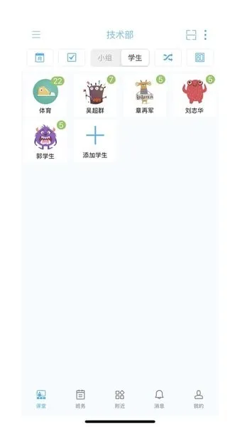成长脚印家长端(校园信息查)截图