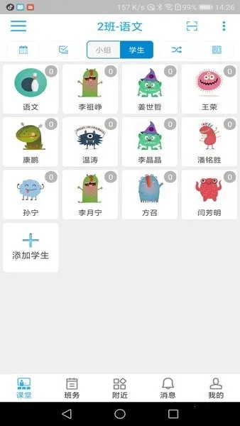 成长脚印老师端(校园服务软件)截图