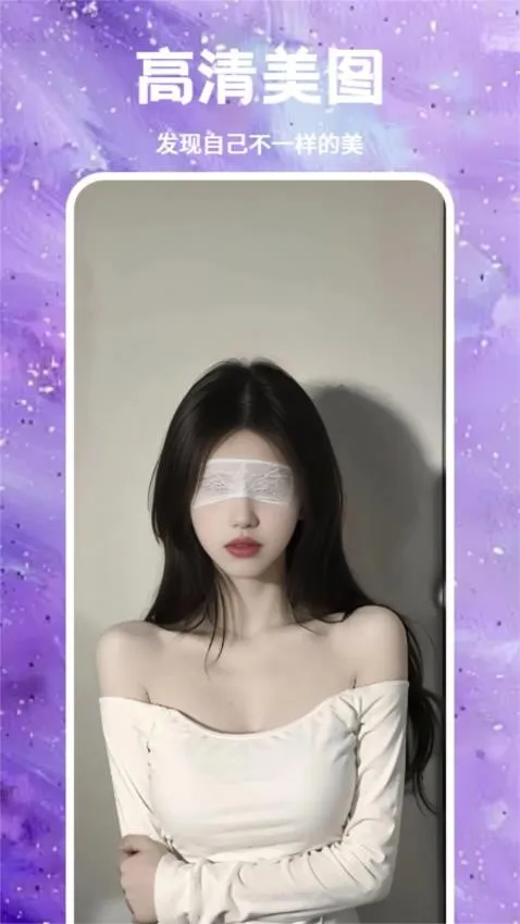 霓裳秀安卓版手机版截图