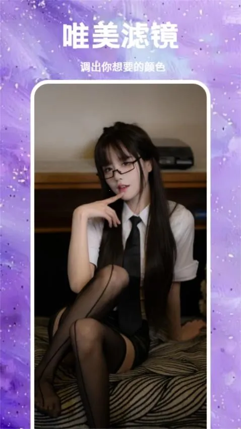 霓裳秀安卓版手机版截图