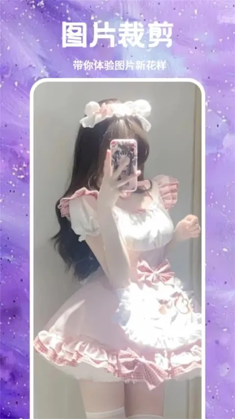 霓裳秀安卓版手机版