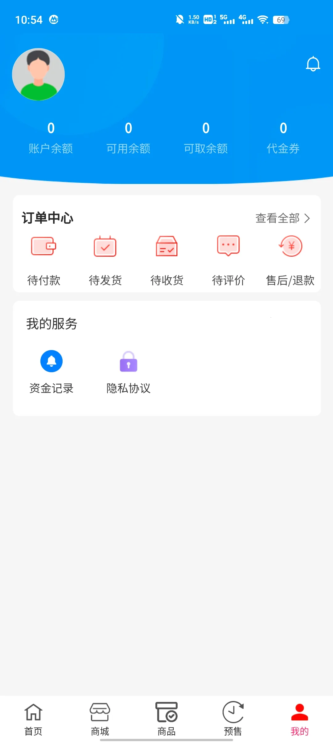 北方盐化(盐化交易)截图
