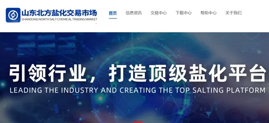 北方盐化(盐化交易) 北方盐化(盐化交易)