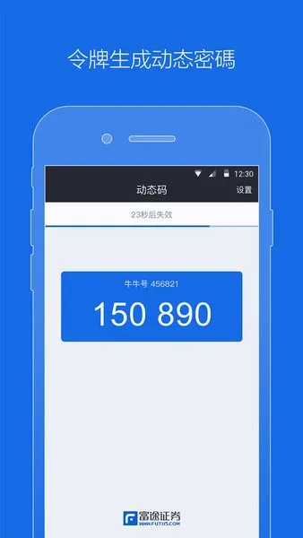 FT token2025下载截图