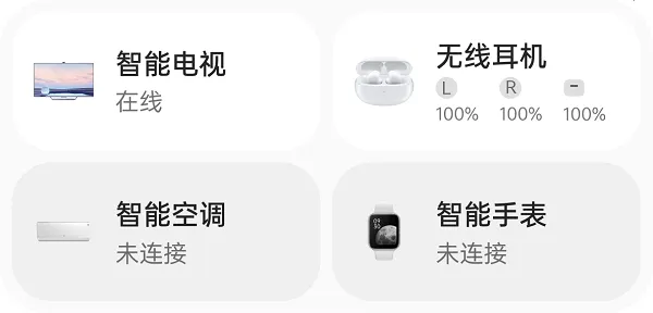 My Devices(设备管理工具)截图
