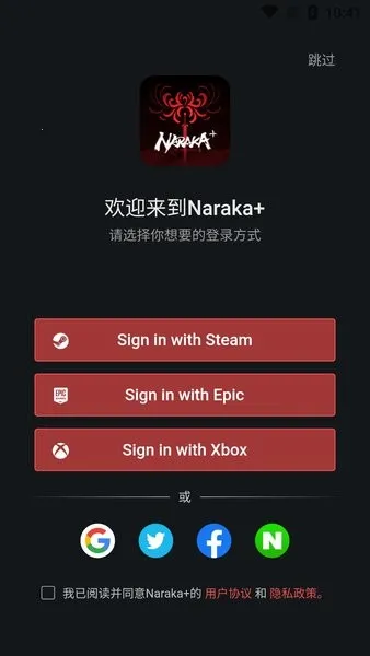 Naraka+(游戏资讯助手)截图