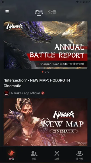Naraka+(游戏资讯助手)