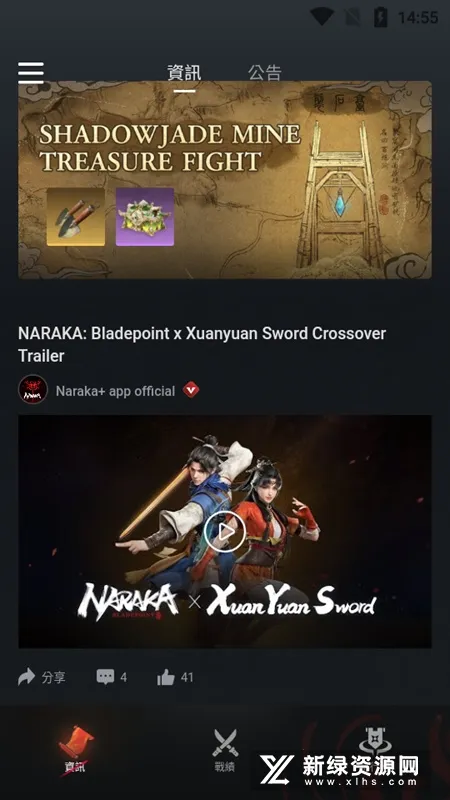 Naraka+(游戏资讯助手)截图