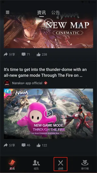 Naraka+(游戏资讯助手)