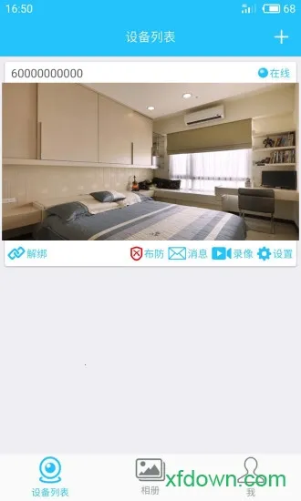 Hopeway安卓版手机版截图