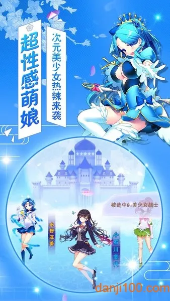 美少女1012025下载安装截图