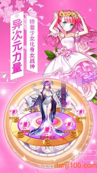 美少女1012025下载安装截图