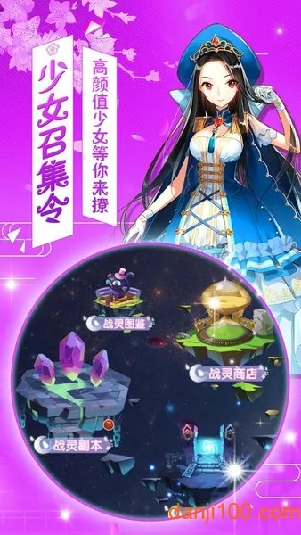 美少女1012025下载安装截图