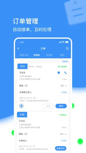 街逛网上商城商家版安卓版手机版截图