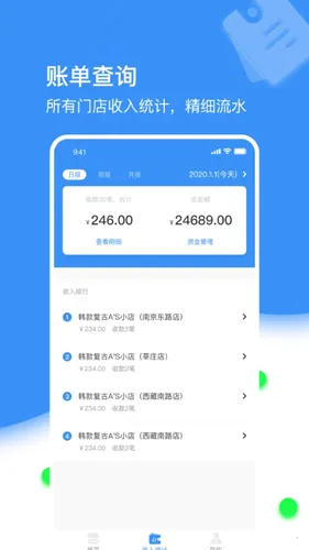 街逛网上商城商家版安卓版手机版截图