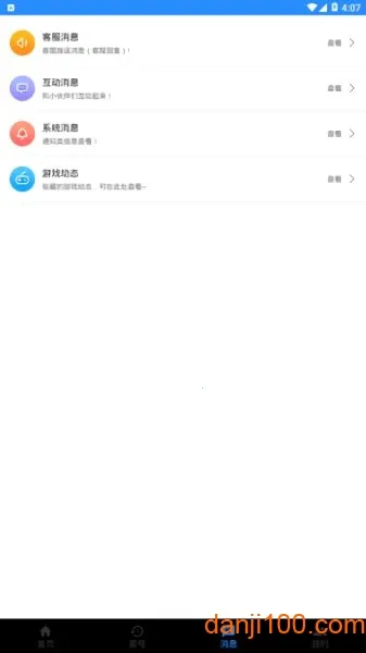 277手游(游戏交易台)截图