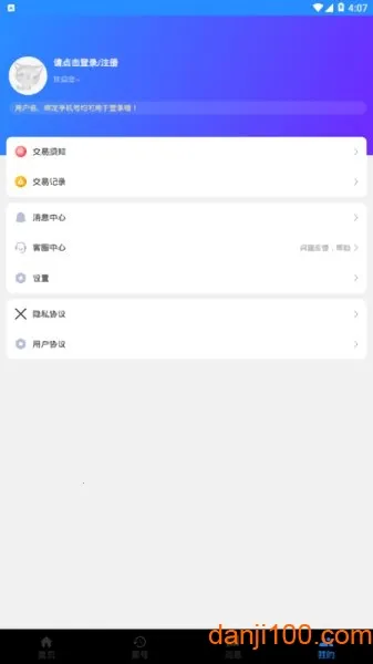 277手游(游戏交易台)