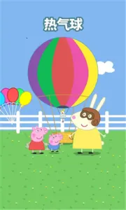 Fun Fair2025官方最新版本截图