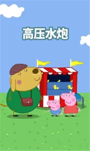 Fun Fair2025官方最新版本截图