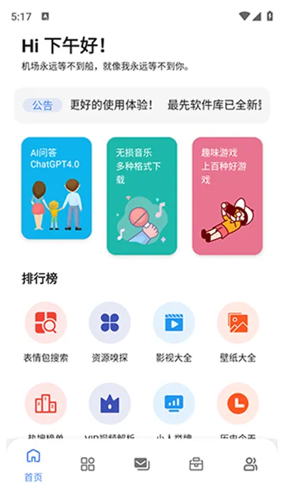 浅念软件库(软件资源库)