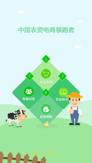 大美农2025最新版本截图