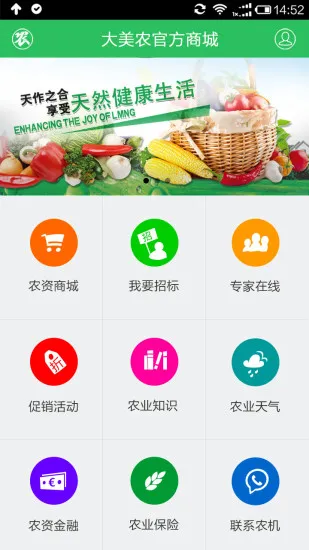 大美农2025最新版本截图