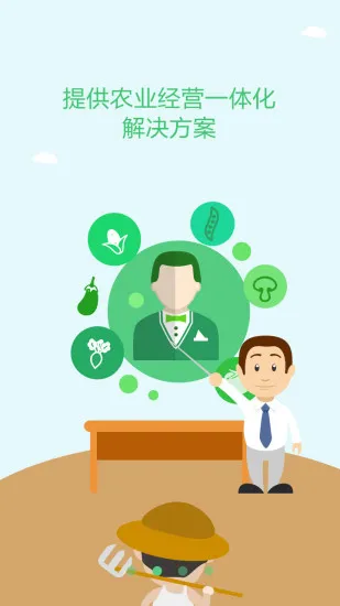 大美农2025最新版本截图