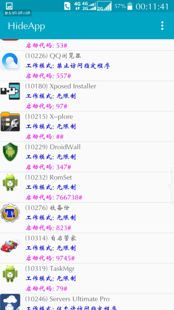 HideApp(应用隐藏)截图