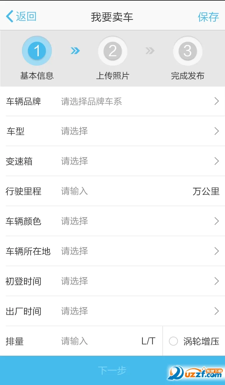 BaiCar2025下载截图