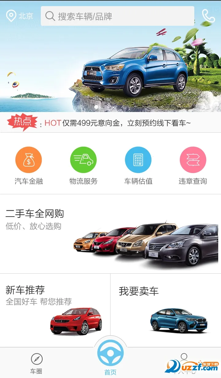 BaiCar2025下载截图