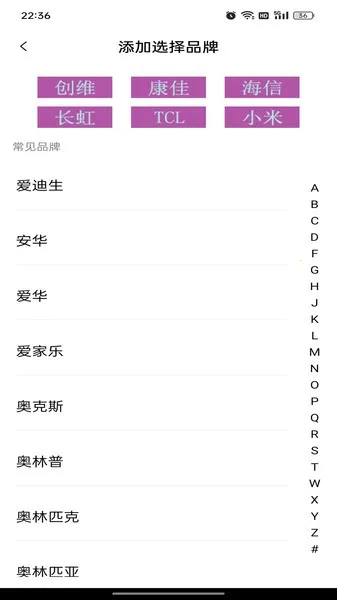 锐创空调遥控器软件2025官方最新版本 锐创空调遥控器软件2025官方最新版本