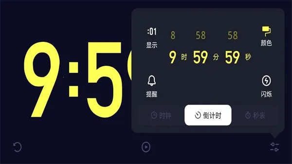 1TimeS2025最新版本截图