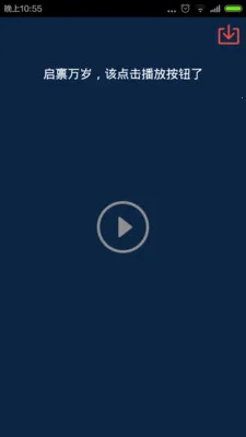 瞎听2025官方最新版本截图