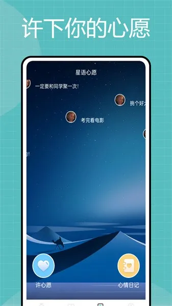 ����߿���Ϣƽ̨(־Ը���)v2.0.2 ��Ѱ�