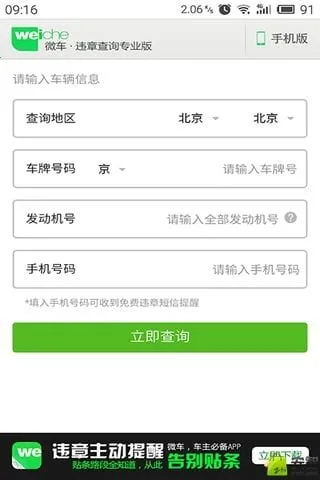 全国汽车服务平台安卓版手机版截图