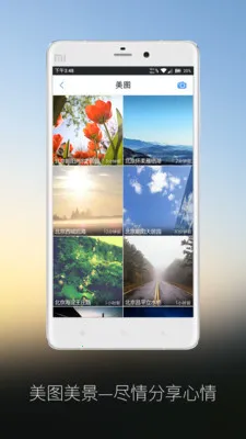 汽车气象(天气查询)截图