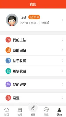 智慧邹平安卓版手机版截图