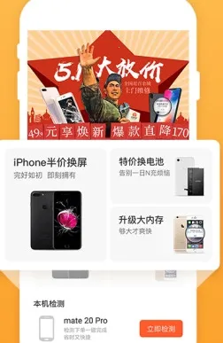 爱修手机上门维修(数码维修) 爱修手机上门维修(数码维修)