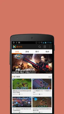 看游戏(游戏视频社)截图