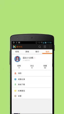 看游戏(游戏视频社)截图