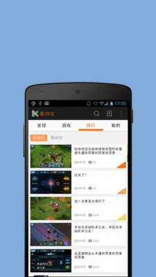 看游戏(游戏视频社)截图