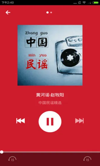 民谣安卓版手机版截图