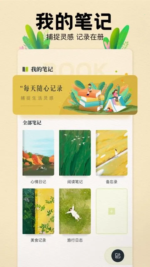 e621阅读器(图书阅读)截图