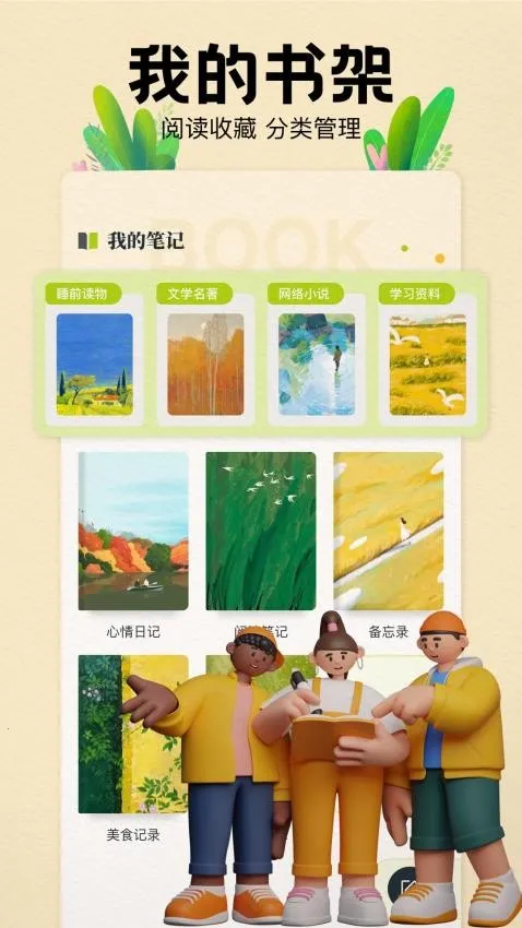 e621阅读器(图书阅读)截图